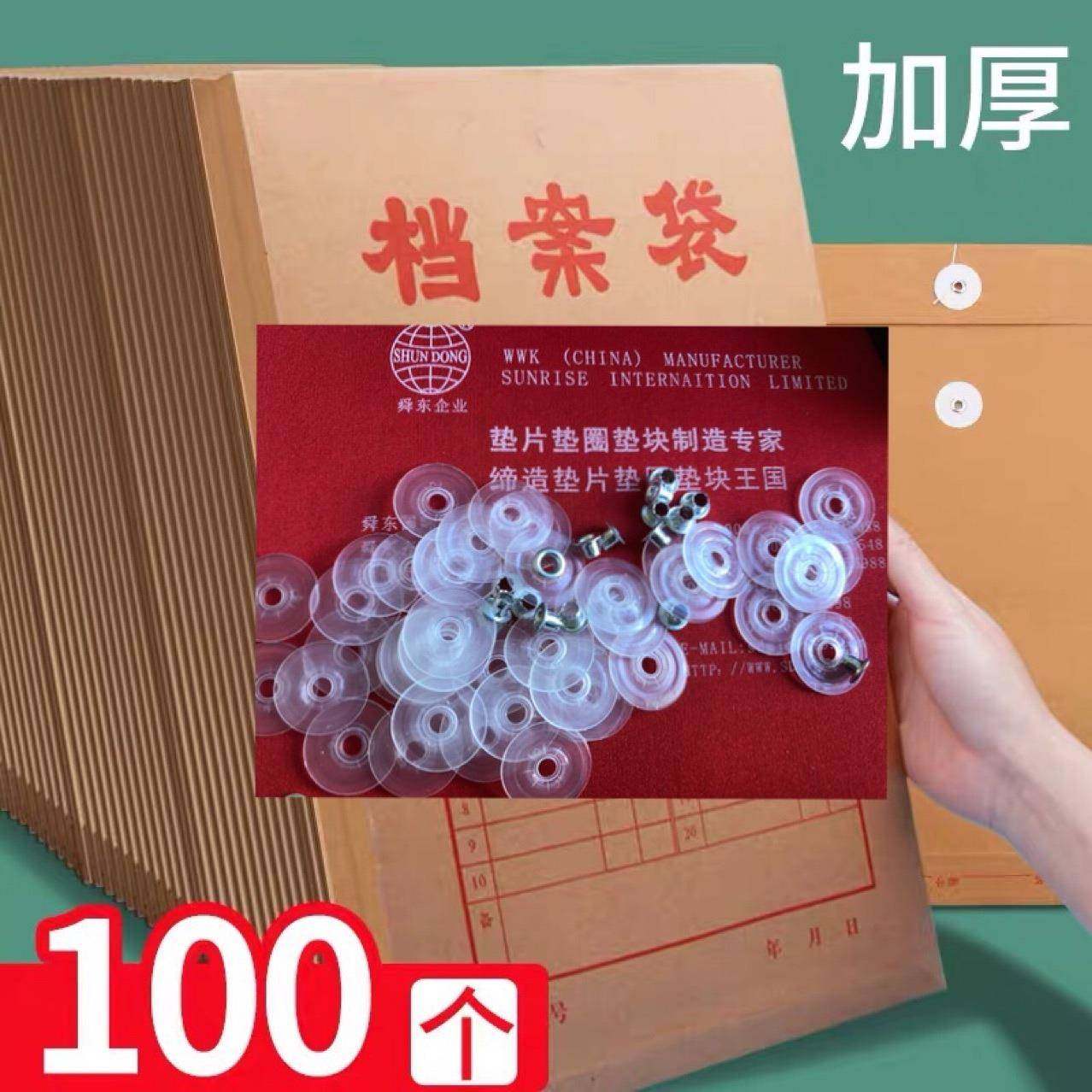 文件袋垫圈档案袋垫片资料袋垫片塑胶垫片塑料垫片,农机/农具/农膜,其它农用工具,淘宝优惠券,粉丝福利购,淘宝优惠卷