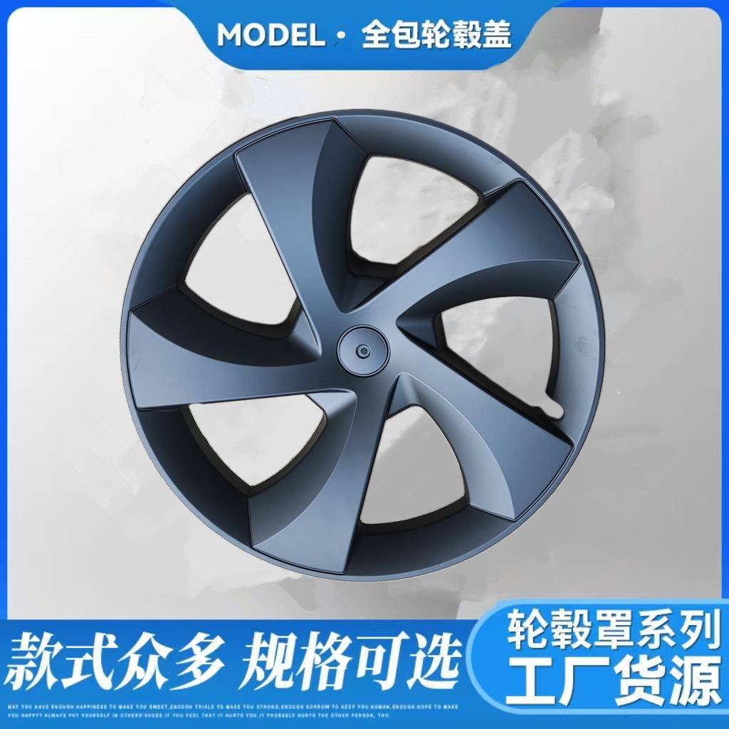适用于焕新版ModelY轮毂保护罩19寸全包边轮毂盖车轮防刮改装配件