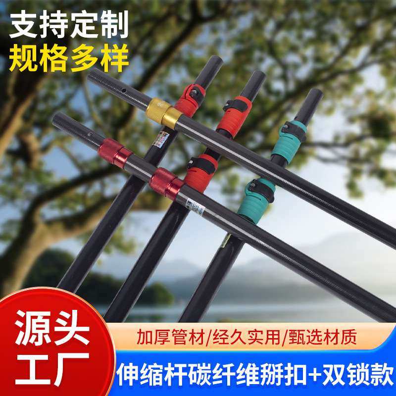 伸缩杆碳纤维掰扣款工具高空作业清洁伸缩抄网杆高枝剪摘果采摘器