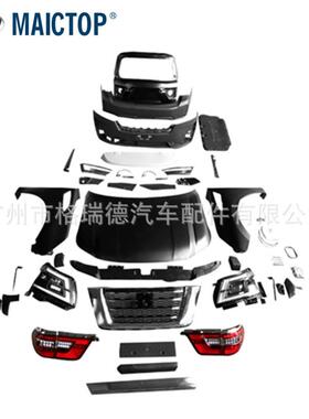 汽车包围适用于途乐partol老改新神行套件08-15升级18-21年外观