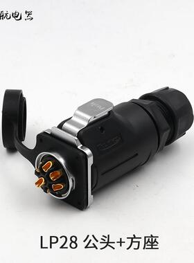 凌科新品LP28大电流8芯PIN针15A圆形快充电池防水航空插头连接器