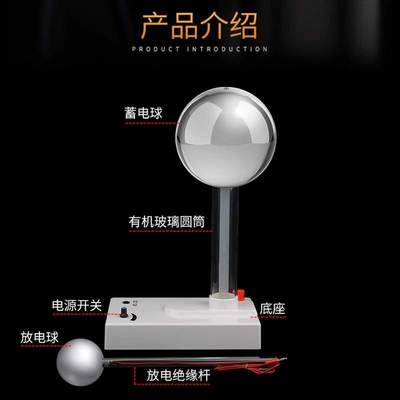 范式起电机说明静电感应原理显示电力线及尖端放电现象物理实验仪
