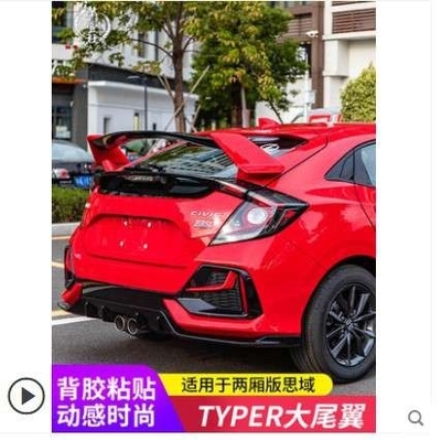 适用于20-21款两厢思域改装TYPER大尾翼 新十代思域TR卧式定风翼