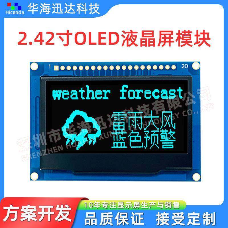 2.42寸OLED模组20针I2C通讯协议SSD1309驱动12864屏蓝色PCB绿光款,清洗/食品/商业设备,风口/风叶/风机配件,淘宝优惠券,粉丝福利购,淘宝优惠卷
