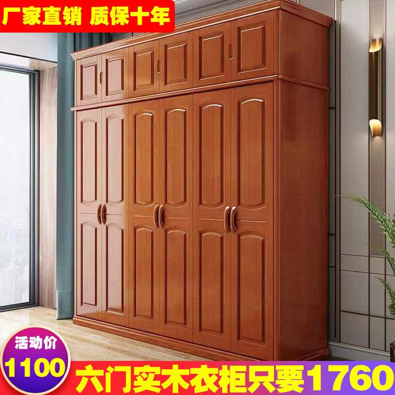 实木衣柜家用卧室中式现代简约衣橱经济型木质简易轻奢储物柜家具