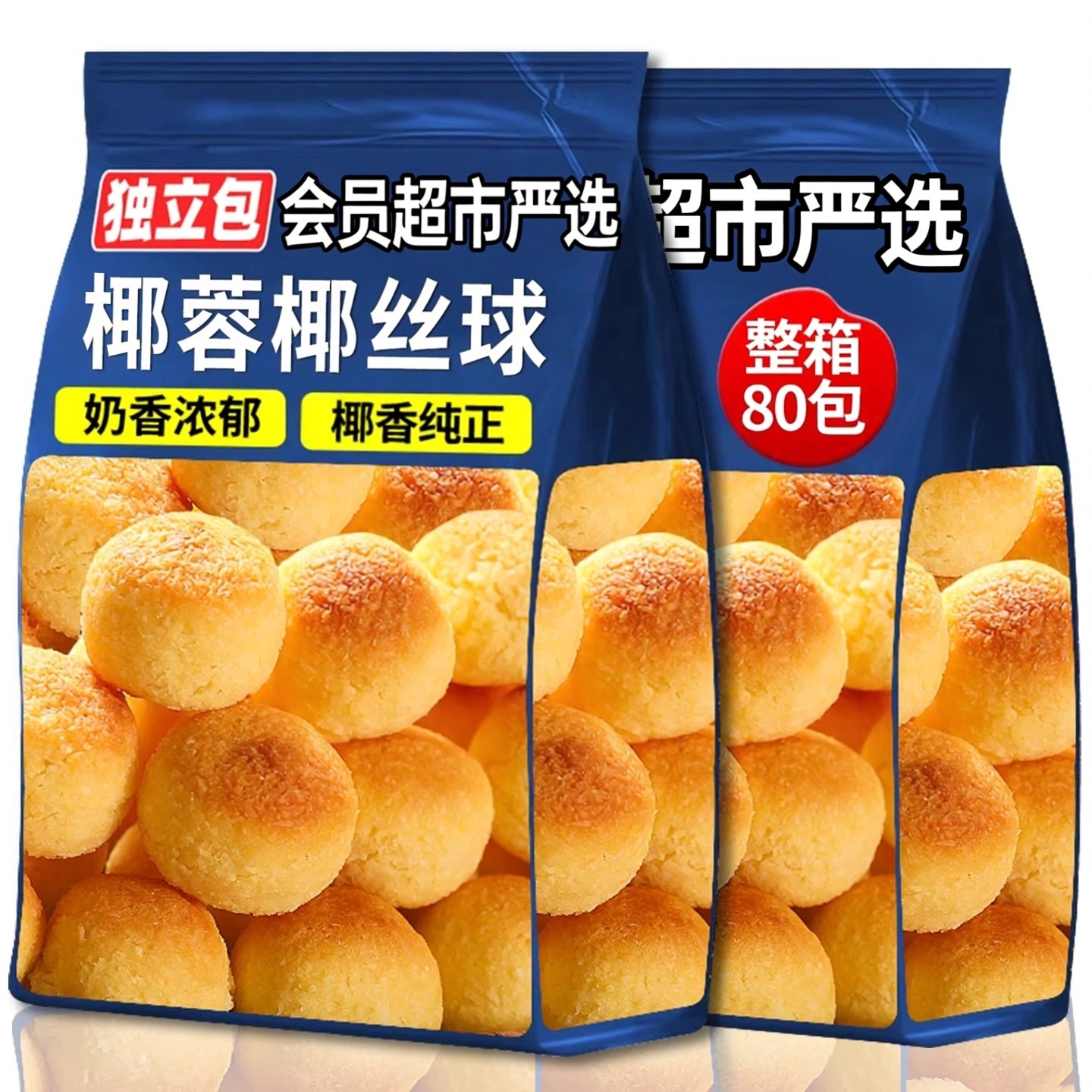 椰丝球原味奶香黄金椰蓉球椰子球海南风味特产小吃点心休闲零食品