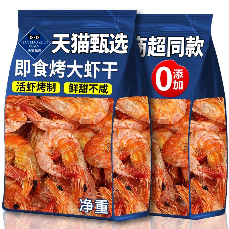 农科院烤大虾干0添加特级烤虾轻盐开袋即食干货健康休闲解馋零食