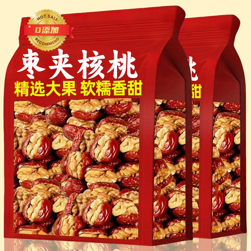 山坶超市同款红枣夹核桃仁新疆特产红枣独立包装孕妇儿童零食健康
