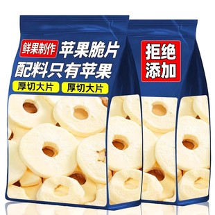 FD冻干苹果脆片苹果圈厚切脆片水果干办公室休闲孕妇无添加小零食