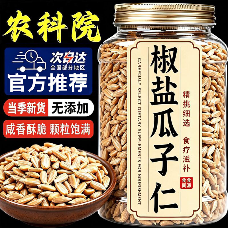 瓜子仁熟原味生葵花籽仁图片