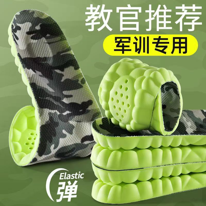 鑫养道云朵军训鞋垫男吸汗防臭图片