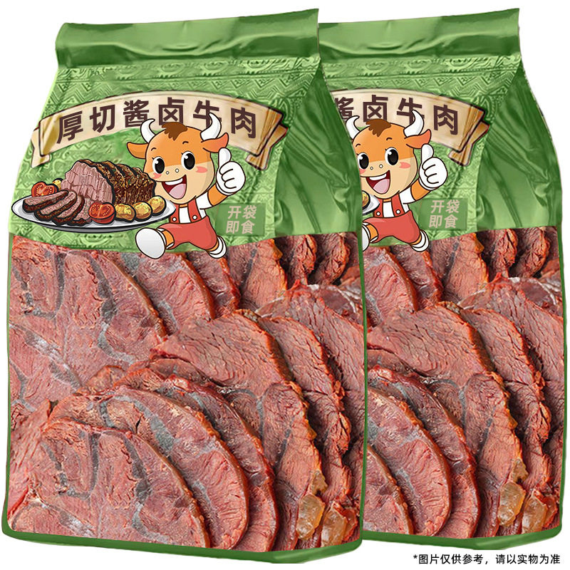 卤牛肉即食酱卤牛腱子肉熟食真空速食代餐健身开袋即食零食休闲食