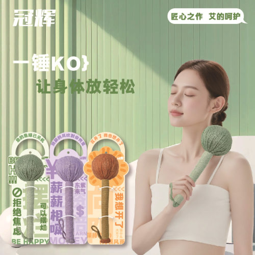 冠辉纯色艾草锤多种颜色可选自由
