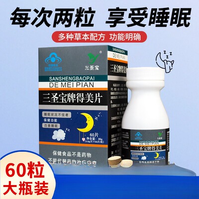 茯苓酸枣仁片改善睡眠失眠睡不着