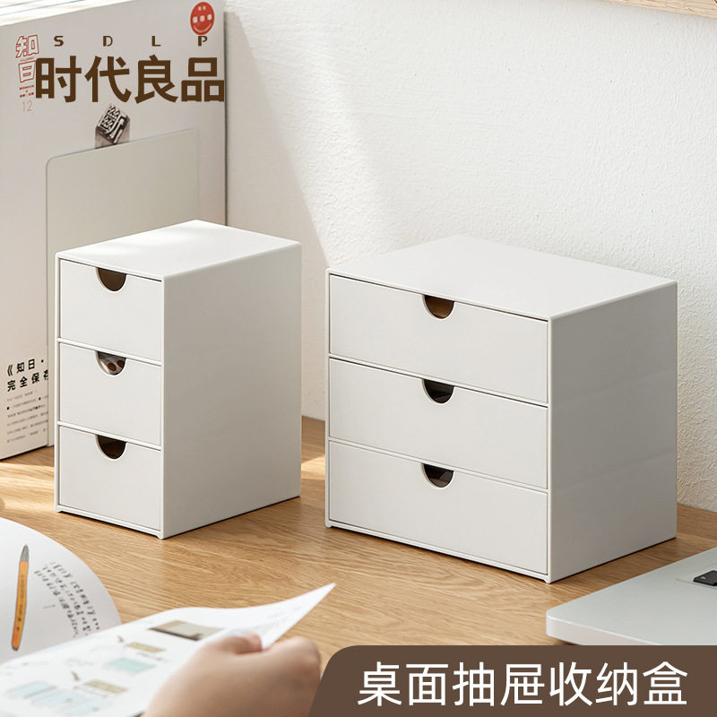 创意桌面抽屉式收纳盒收纳储物