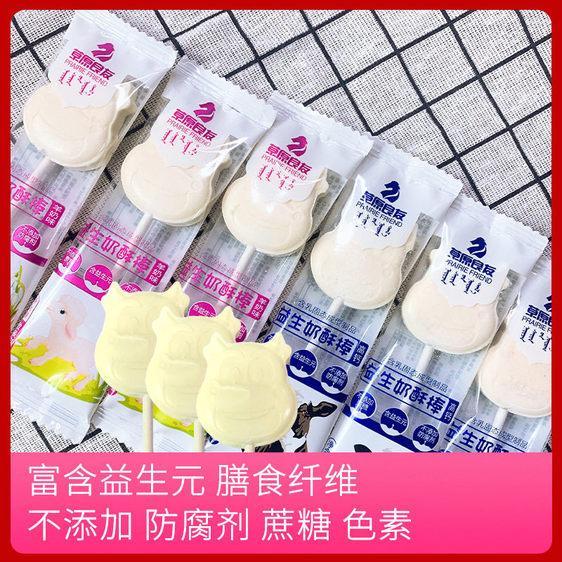高钙益生奶酪棒内蒙古特产独立
