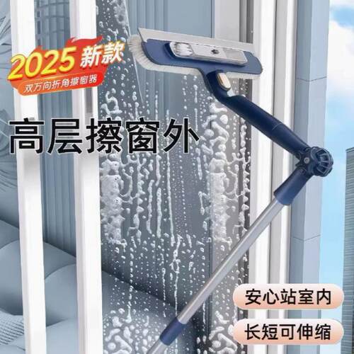 加长杆双面擦窗器玻璃刮水器清洁
