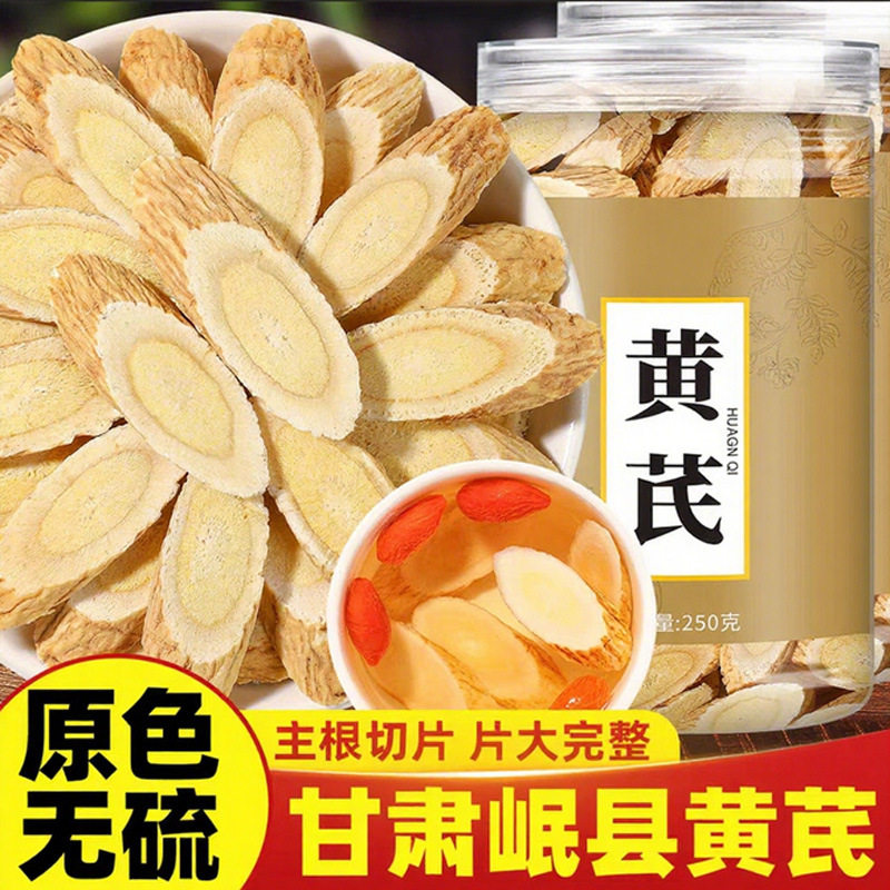 黄芪中药材正宗甘肃岷县无硫磺
