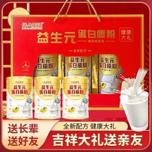 【年货节礼盒】益生元蛋白质营养粉无糖走亲送礼有面年货高端礼盒