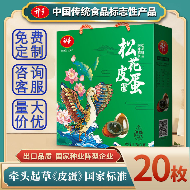 神丹端午松花蛋福利礼盒湖北特产