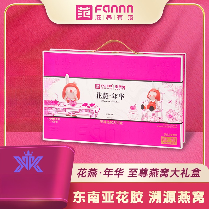 【滋养有范】花燕年华至尊燕窝