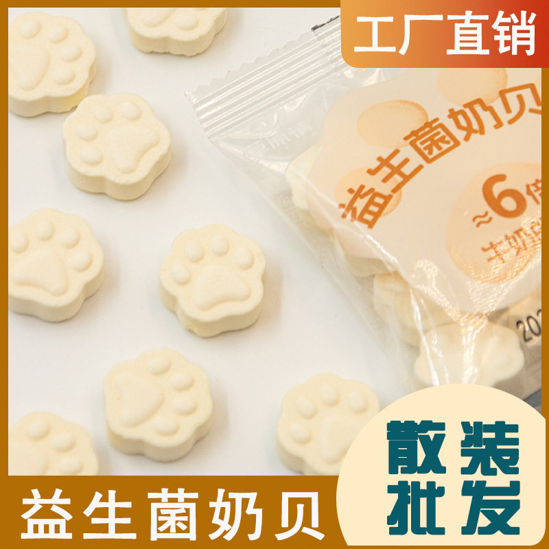 草原情益生菌奶贝奶片散装5斤