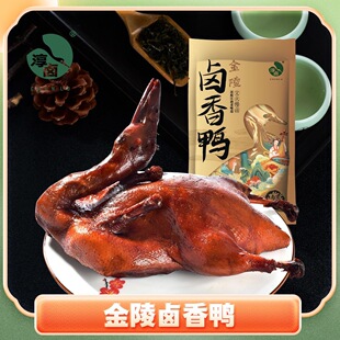 南京特产800g卤香酱鸭酱汁十足香甜咸卤味熟食开袋即食鸭肉类卤菜