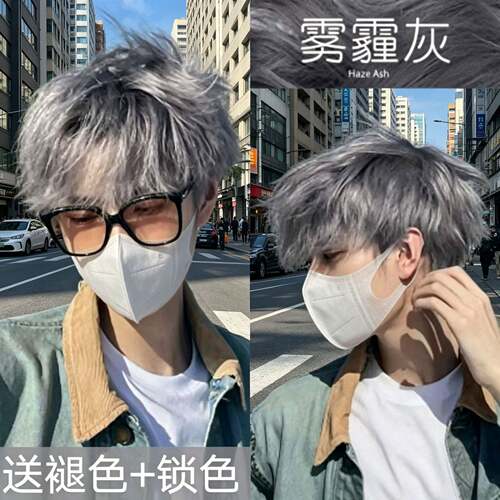 雾霾灰染发膏2024流行色男士专用