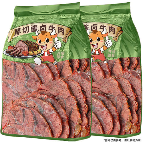 卤牛肉即食酱卤牛腱子肉熟食真空