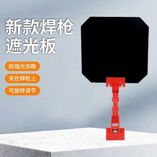 电焊防护罩面罩轻便眼镜烧焊工