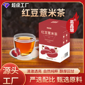 赤小豆芡实薏米茶茯苓薏湿茶三角包茯苓薏苡仁小罐花茶红豆薏米茶