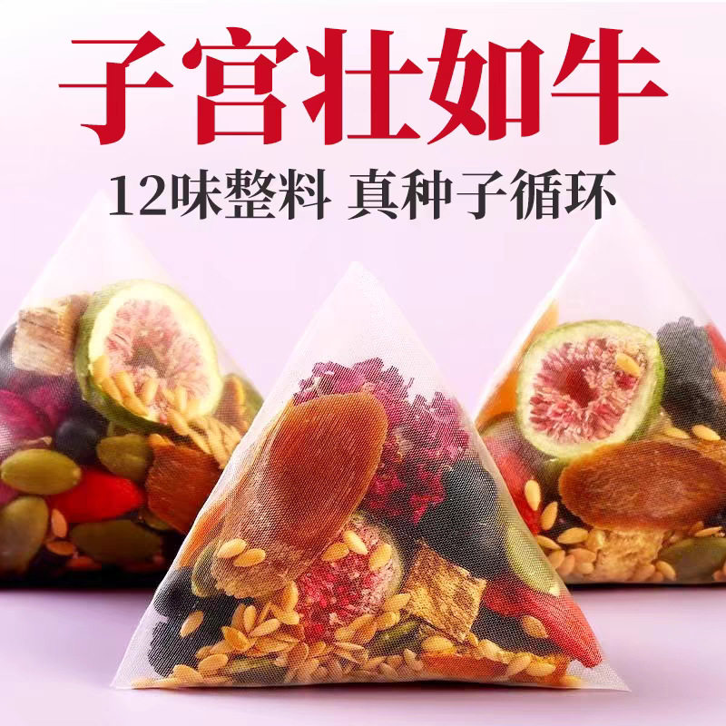 黄体酮养雌茶亚麻籽无花果黑豆黑枸杞桑葚红参玫瑰花茶包女泡水喝