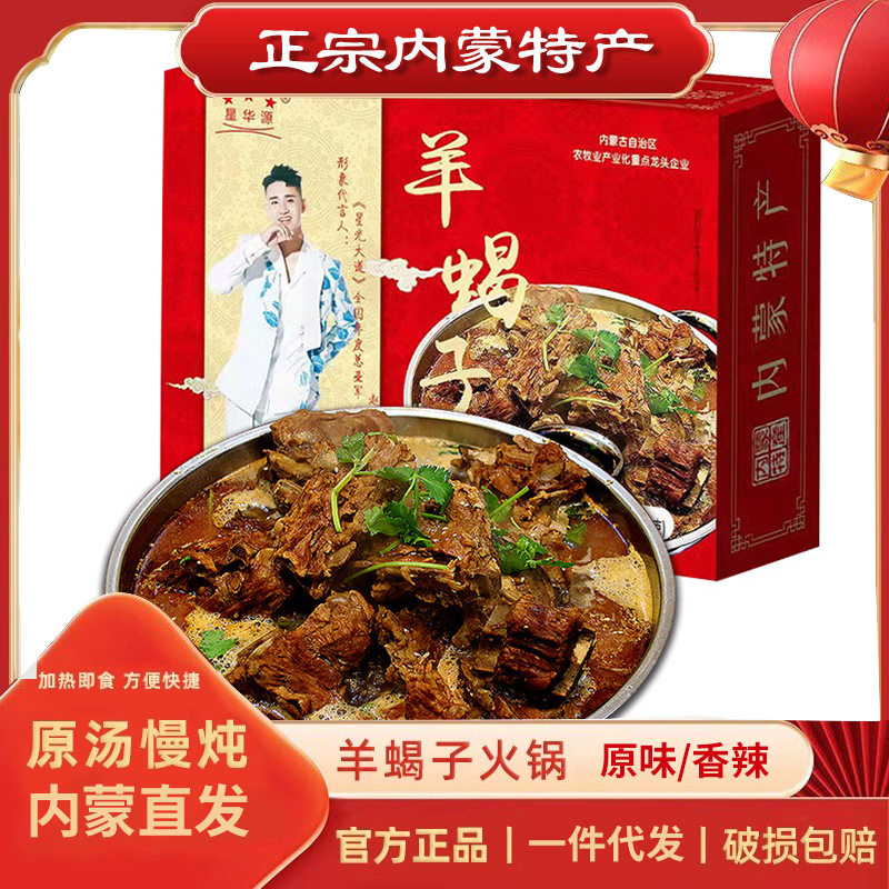 包邮特产内蒙古羊蝎子熟食加热