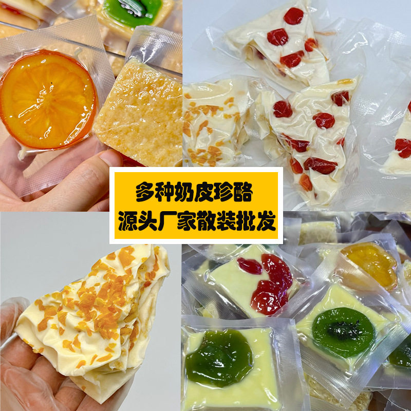 珍酪鲜奶皮子果酪双拼内蒙古