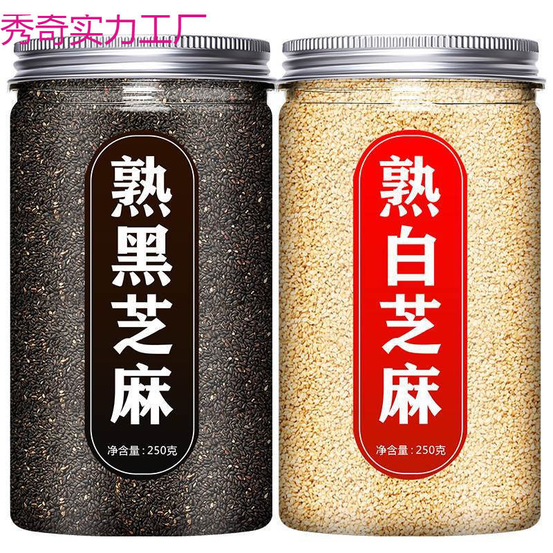 熟芝麻官方旗舰店即食500g白黑