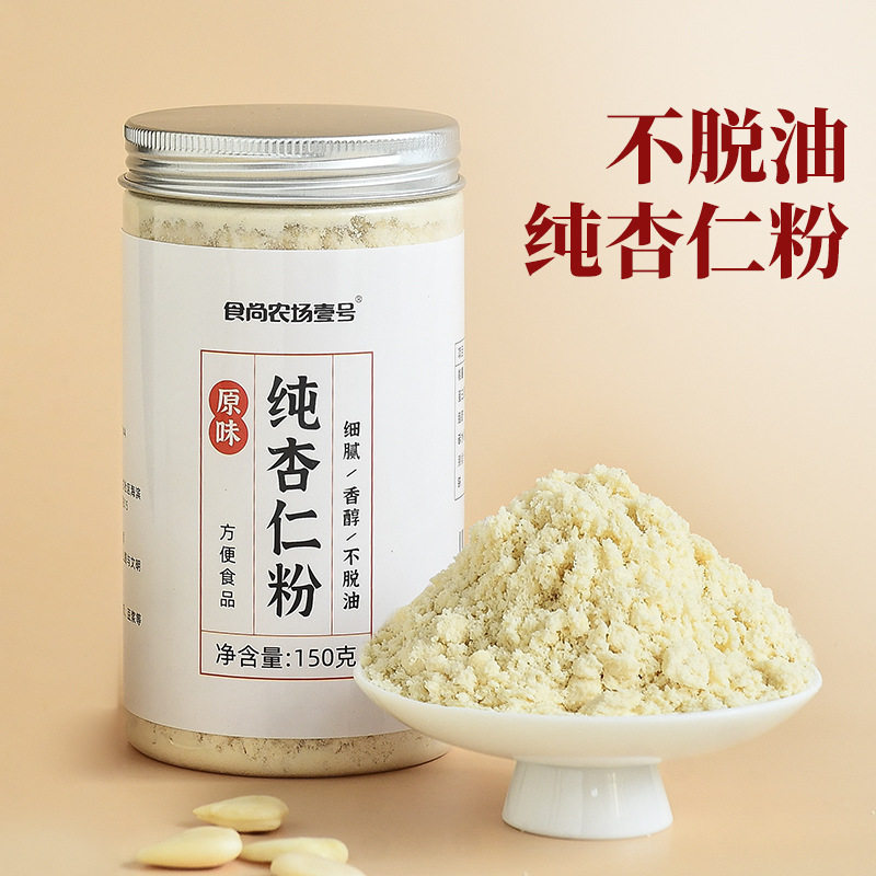 纯杏仁粉冲泡冲饮生酮专用烘焙熟制天然正宗杏仁甜杏仁粉马卡龙