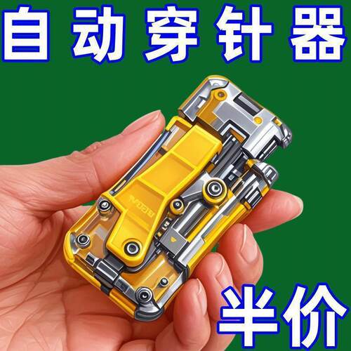 老人专用穿针器穿针家用穿线器