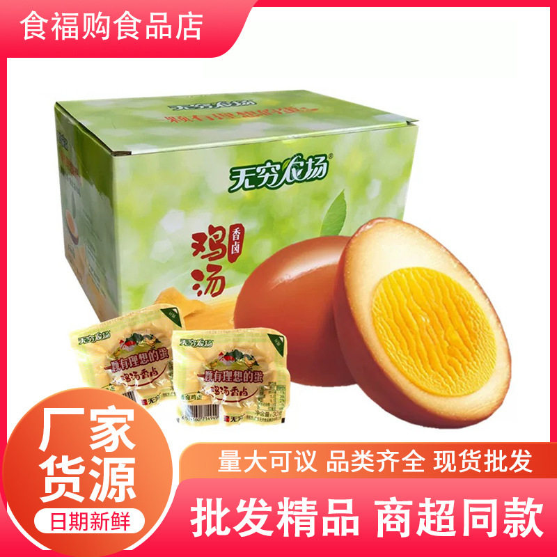 无穷盐焗鸡蛋30g香卤五香爱辣整