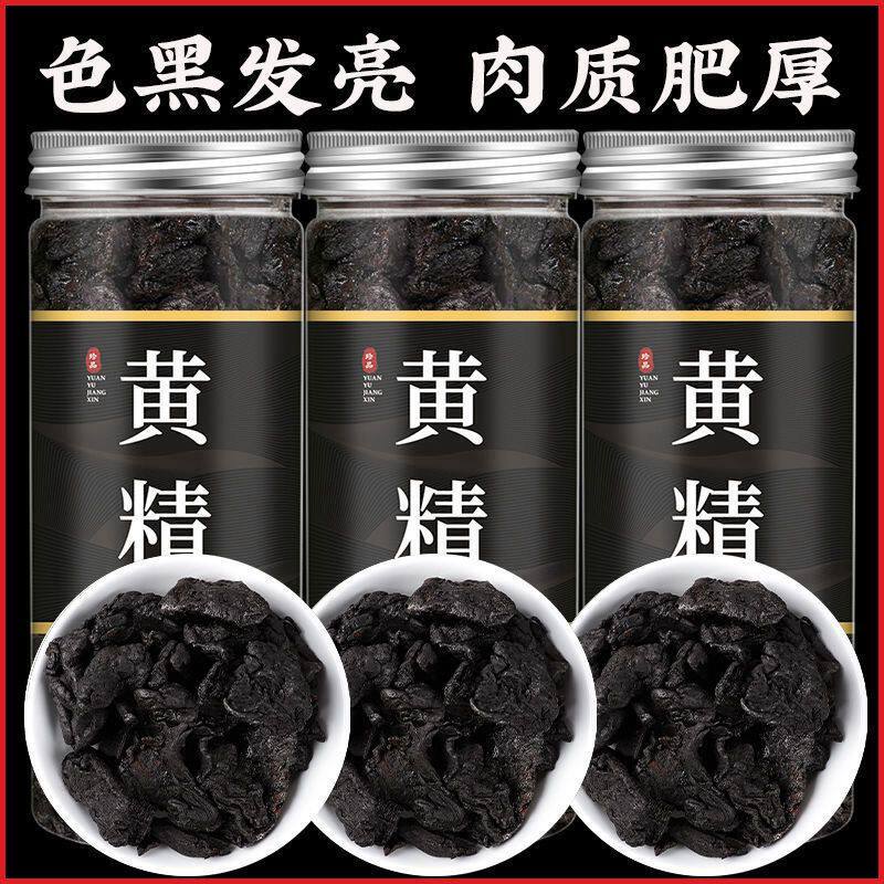 黄精九蒸九筛鸡头黄精制黄精九华山黄精小黄精