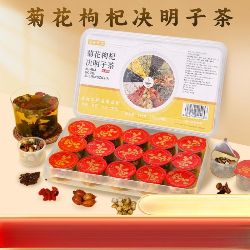 枸杞决明子菊花茶护肝茶亳州养生茶花茶独立小包装小罐茶茶饮速发