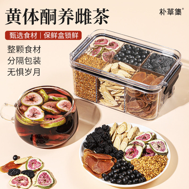 黄体酮养雌茶黑豆亚麻籽黄芪红参无花果女神茶养生茶小红书同款