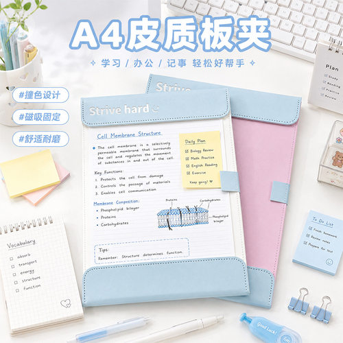磁吸板夹文件夹A4资料试卷收纳