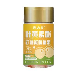 蓝莓叶黄素脂软糖90克/瓶滋补身体补剂日常营养补品品质保障速发