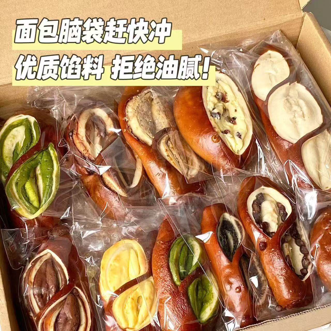 碱水面棒夹心面包营养代餐饱腹三