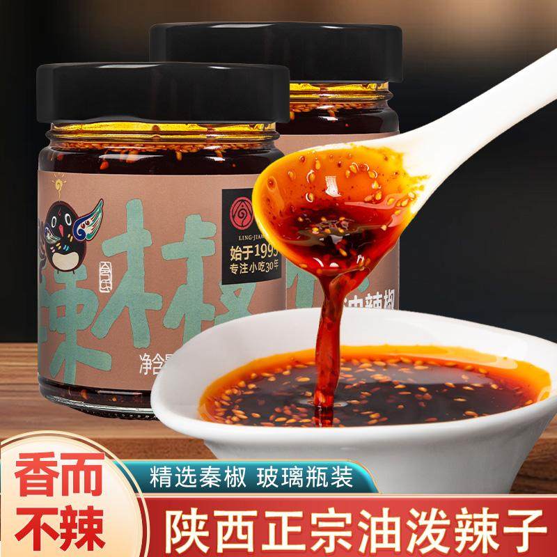 红油辣椒油凉拌菜调料酱香辣家用油辣陕西特产子油泼辣子拌面凉菜,粮油调味/速食/干货/烘焙,辣椒酱,淘宝优惠券,粉丝福利购,淘宝优惠卷
