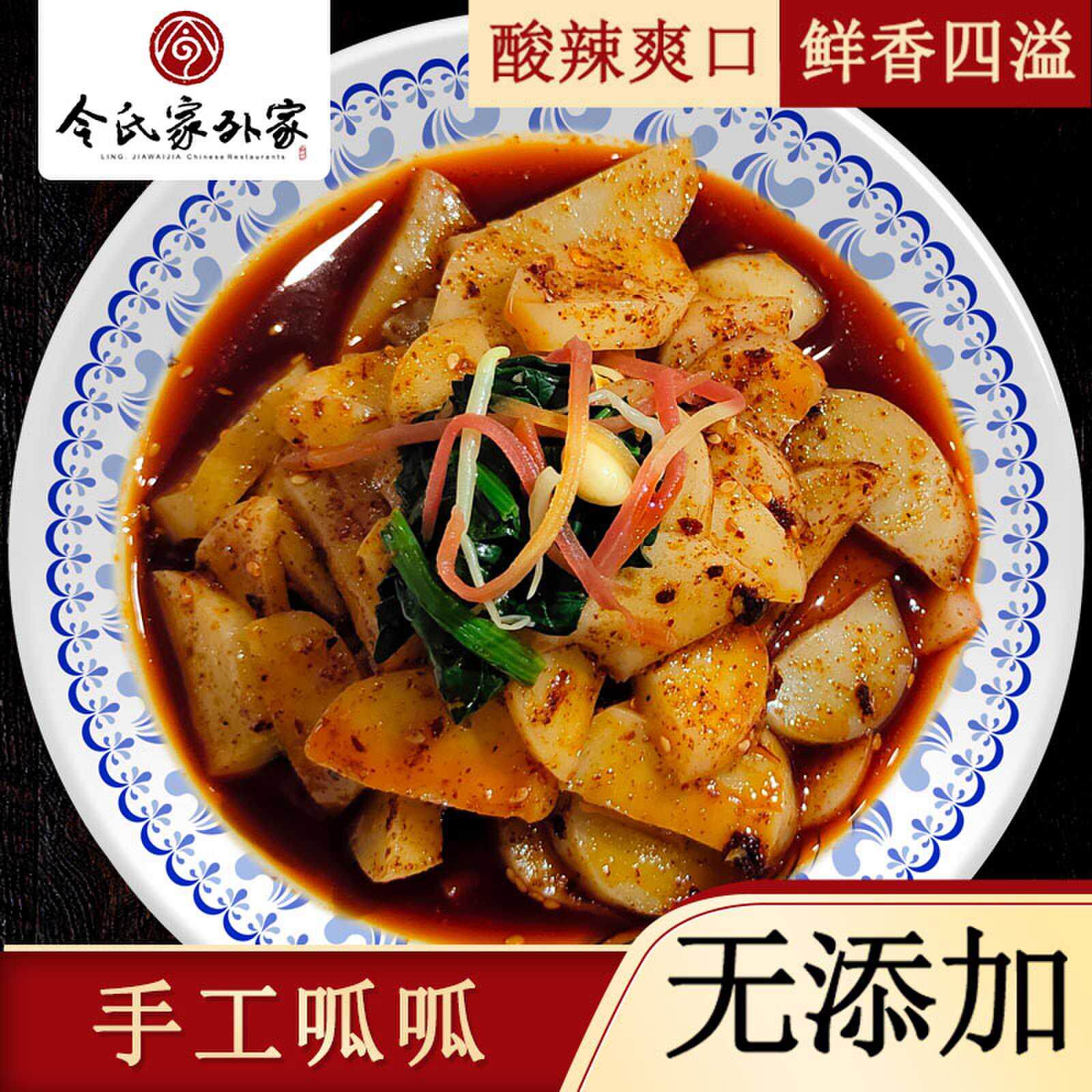 陕西特产岐山面筋呱呱地方特色美食凉拌面皮方便速食小吃凉皮红油