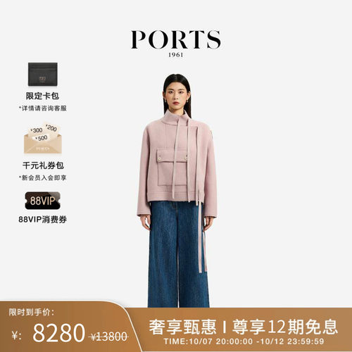 PORTS1961宝姿绑带夹克