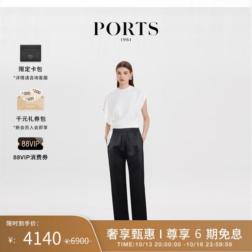 PORTS1961宝姿人丝混纺阔腿裤