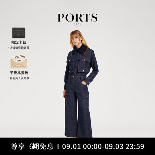 PORTS1961秋冬长袖牛仔衬衫