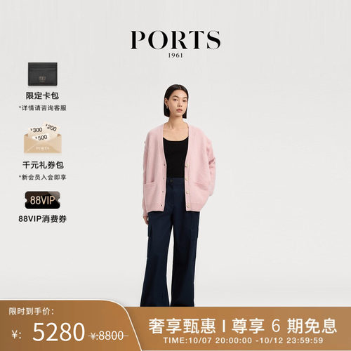 PORTS1961女士针织开衫